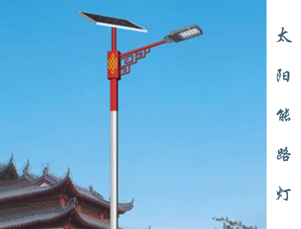 太阳能路灯 TLD-013 太阳能路灯 TLD-013